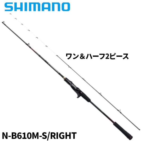 Shimanoタイラバロッド炎月エンゲツXTUNE B610M-S/LEFT シマノ（SHIMANO） タイラバロッド 炎月 エンゲツ エクスチューン N