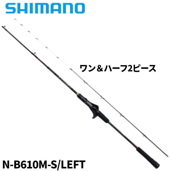 タイラバ　19炎月エクスチューンB610M-S　送料無料 シマノ タイラバロッド 炎月 エンゲツ エクスチューン N-B610M-S/LEFT