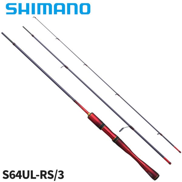 シマノ トラウトロッド ワールドシャウラ テクニカルエディション S64UL-RS/3 24年モデル モバイルロッド シマノ（SHIMANO） トラウトロッド ワールドシャウラ テクニカル