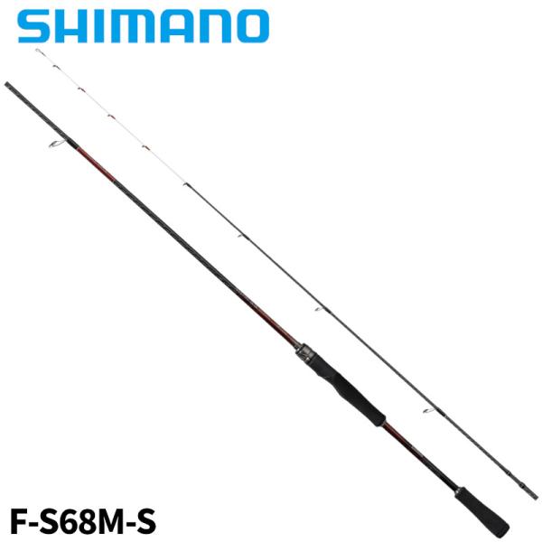 シマノ セフィア  【F-S68M-S】晩秋以降の深場エリアや急流域で活躍。エギの引き抵抗が強い状況下でも、キレのある誘いを演出可能。参考水深20mから50m+α。 ●サイズ:F-S68M-S ●全長:2.03M ●全長（フィート）:6 ●...