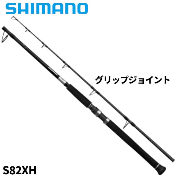 グラップラータイプC S82XH キャスティングロッド シマノ（SHIMANO） キャスティングロッド グラップラー タイプ C S82XH