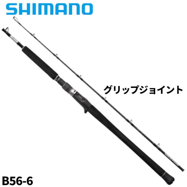 シマノ ジギングロッド グラップラー タイプ J B56-6 25年モデル