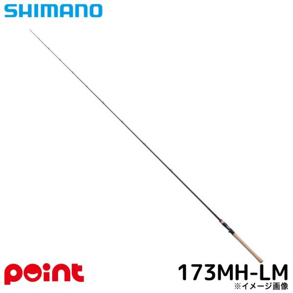 シマノ（SHIMANO） バスロッド 22 エクスプライド 173MH-LM 2025年追加