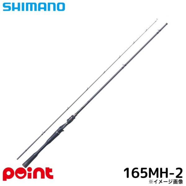 シマノ バスロッド 24 ポイズンアドレナ 165MH-2 (2025年追加モデル) バスロッド シマノ（SHIMANO） バスロッド 24 ポイズンアドレナ 165MH-2 (2025年