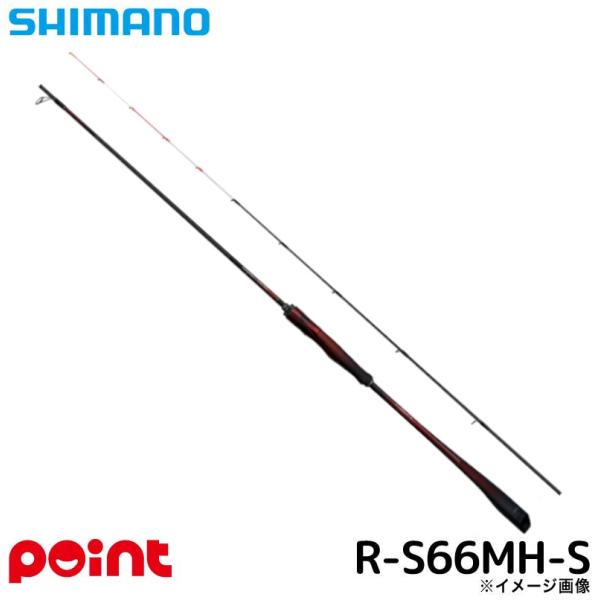 シマノ（SHIMANO） 25 セフィア リミテッド メタルスッテ R-S66MH-S