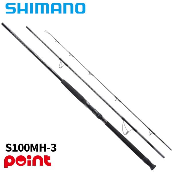 シマノ（SHIMANO） ショアジギングロッド 25 コルトスナイパー エクス