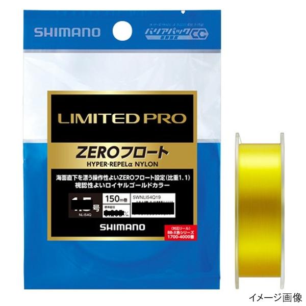 シマノ（SHIMANO） 【アウトレット】 LIMITED PRO HYPER-REPEL α NYLON