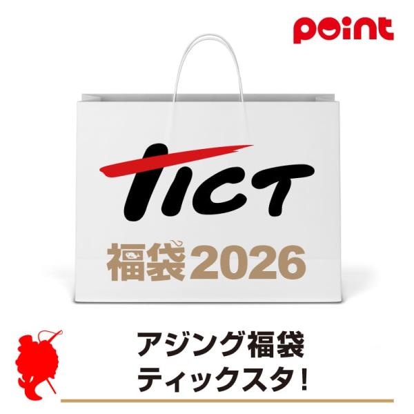 |【セット内容】限定!紅白ワーム 2パック限定!紅白アジスタ&amp;メバスタ 各1パック限定!ピンオンリール 1個■福袋についてのご注意事項 ※ご購入前に必ずご確認ください■【ご注文について】・各商品名・商品画像に記載の発送時期をご確認く...
