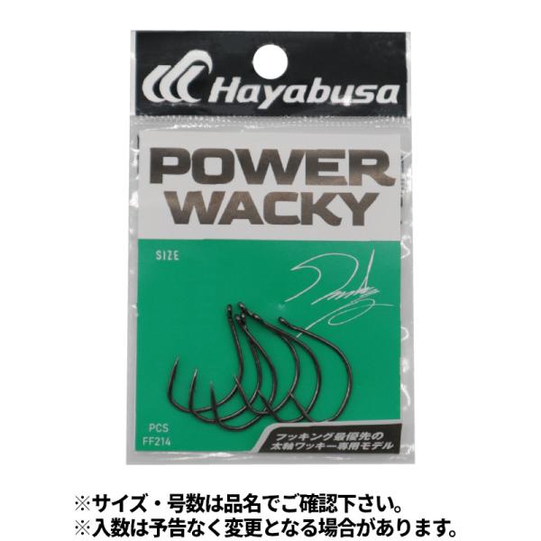 Hayabusa（ハヤブサ） パワーワッキーII #1 FF214【ゆうパケット