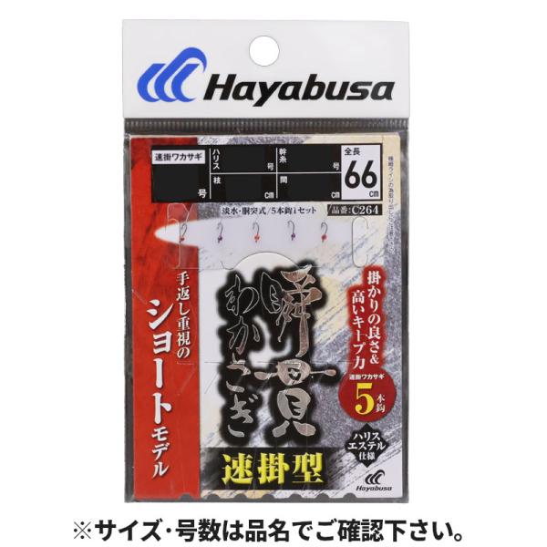 ・驚異の貫通性能を誇るフッ素コーティングフック ・幹糸には高感度フロロカーボンライン「スーパー渓流 馴」、ハリスは中間的な比重のエステル仕様 ・ラメのキラメキと蛍光ムラサキの妖しい光でアピールするケイムララメ留 ●使用針:速掛ワカサギ ●針...