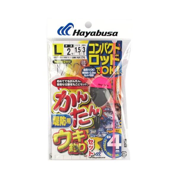 他サイト： コンパクトロッド かんたんウキ釣りセット 堤防用 ＨＡ１７６ Ｌ 針２号−ハリス１．５号の商品画像