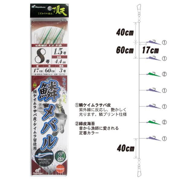 Hayabusa（ハヤブサ） 【現品限り】 船極頂天 鱗メバル 7本鈎1セット