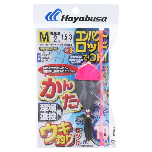 Hayabusa（ハヤブサ） コンパクトロッド カンタンウキ釣りセット深場遠