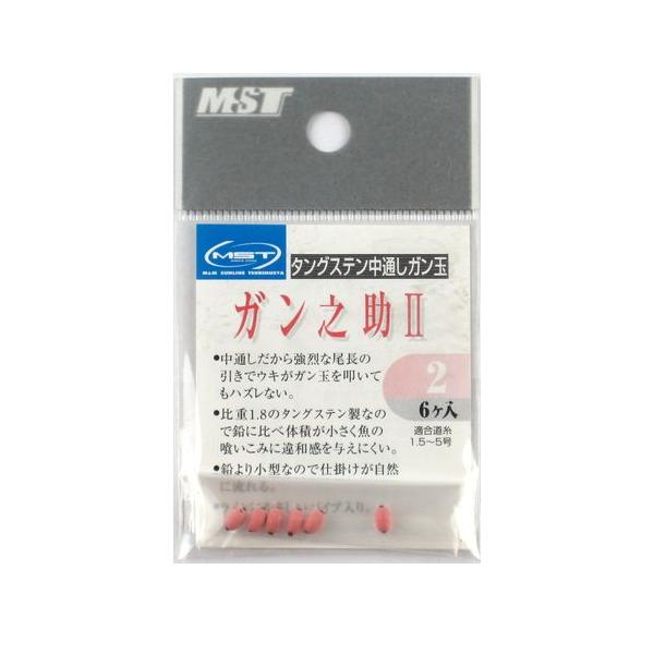 ガン之助II タングステン中通しガン玉 ＃2 桃【ゆうパケット】 爆買