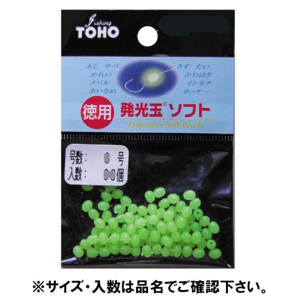 東邦産業 発光玉ソフト徳用 3号 グリーン