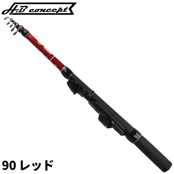 H.B コンセプト さぐりカサゴ VI 90 レッド