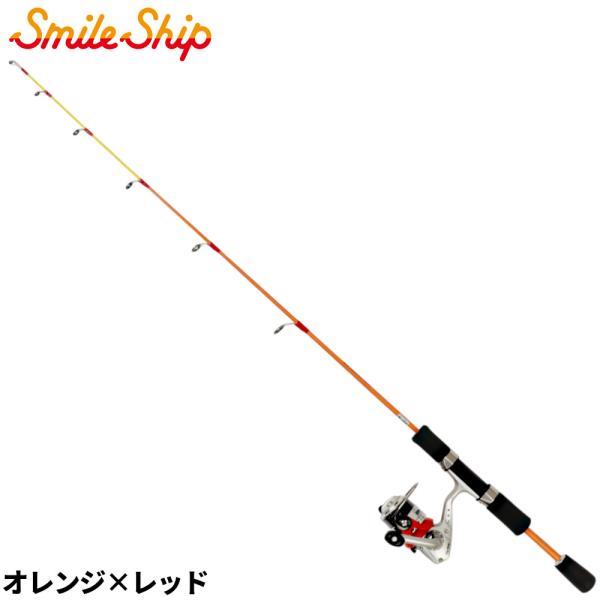 現品限り】 釣竿セット スマイルシップ お手軽穴釣りセット スピニング