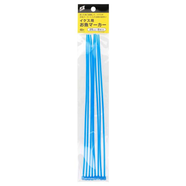 【新品・未開封・未試投】希少カラー Orca ver.2 19G No.5 青 H.B コンセプト イケス用 お魚マーカー 25cm×8本入 青【ゆうパケット
