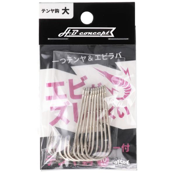 H.B コンセプト  【注意事項】※ハリ先は危険です。取り扱いには注意してください。 ●フック:テンヤ鈎 大 ●入数:10本 ●ブランド:H.B concept/H.B コンセプト ●釣り方、フィールド:ソルトルアー（オフショア） ●代表対...