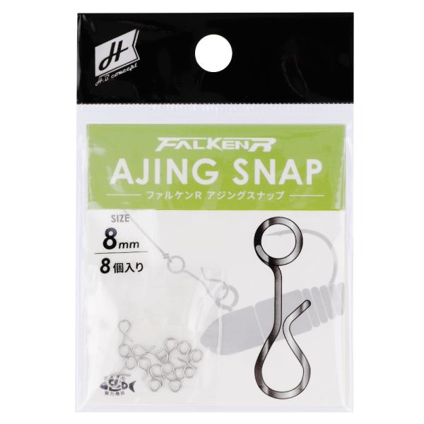 H.B コンセプト  ●サイズ:8mm/8個入 ●入数:8個 ●ブランド:H.B concept/H.B コンセプト ●釣り方、フィールド:ソルトルアー（ショア） ●釣り方、フィールド（詳細）:淡水ルアー ●代表対象魚:アジ（鰺） ●代表対...