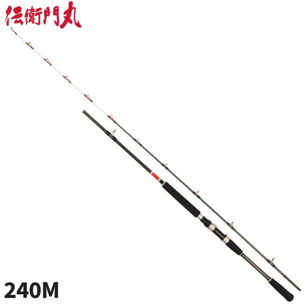 期間限定　伝右衛門丸　旭舷　LIVE　BAIT GAME-SP 240M 現品限り】 船竿 伝衛門丸 旭舷 ライブベイトゲーム II 240M【大型商品