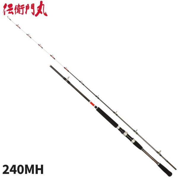 船竿 伝衛門丸 旭舷 ライブベイトゲーム II 240MH【大型商品】【同梱不可】【他商品同時注文不可】