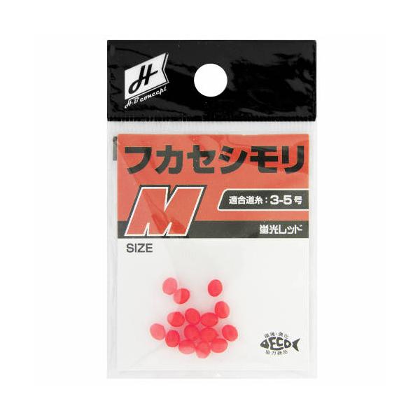 H.B コンセプト  [環境美化協力商品] 適合道糸3-5号 ●カラー:蛍光レッド ●サイズ:M ●入数:15個入|遊動式のウキ仕掛けで、ウキ止めとウキの間に入れて使用します。ウキに付けたスナップサルカンなどが、ウキ止めを通り抜けてしまうの...