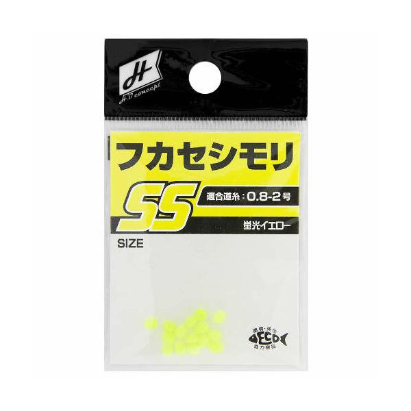 H.B コンセプト  [環境美化協力商品] 適合道糸0.8-2号 ●カラー:蛍光イエロー ●サイズ:SS ●入数:15個入|遊動式のウキ仕掛けで、ウキ止めとウキの間に入れて使用します。ウキに付けたスナップサルカンなどが、ウキ止めを通り抜けて...