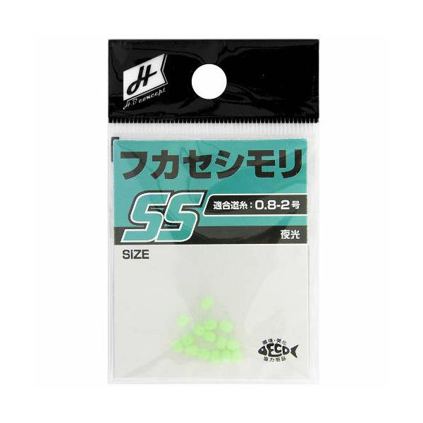 H.B コンセプト  [環境美化協力商品] 適合道糸0.8-2号 ●カラー:夜光 ●サイズ:SS ●入数:15個入|遊動式のウキ仕掛けで、ウキ止めとウキの間に入れて使用します。ウキに付けたスナップサルカンなどが、ウキ止めを通り抜けてしまうの...