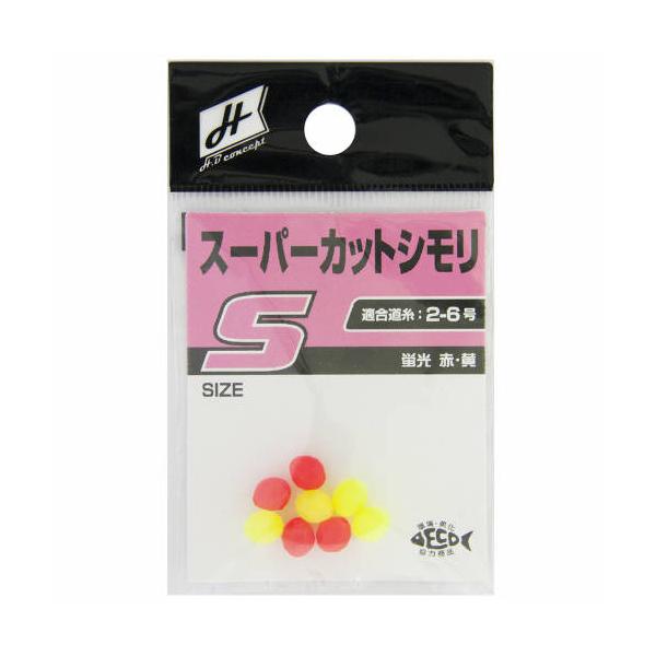 H.B コンセプト  [環境美化協力商品] 適合道糸2-6号 ●カラー:蛍光赤/蛍光黄 ●サイズ:S ●入数:8個入|遊動式のウキ仕掛けで、ウキ止めとウキの間に入れて使用します。ウキに付けたスナップサルカンなどが、ウキ止めを通り抜けてしまう...