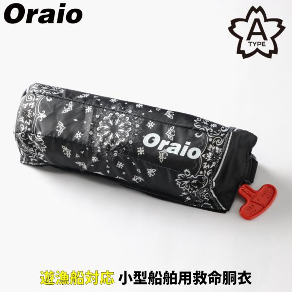 Oraio 自動膨張式 ライフジャケット OR-9320RS Amazon | タカミヤ(Takamiya) オライオ 自動膨脹式ライフ