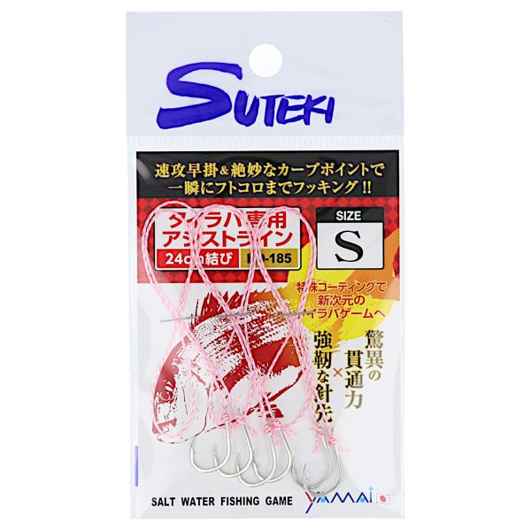 ヤマイ ステキ針 鯛ラバ交換アシスト S【ゆうパケット】 : 釣具