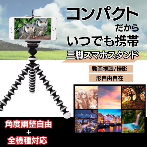 商品情報対応スマホ幅約5.5cm~8.5cmサイズ/寸法脚部分：約13cm各社対応スマホiPhone全シリーズ（2023/1月現在）*参考 iPhone14 plus幅　約7.8m各社android、アンドロイド【コンパクト、どこでもセッテ...