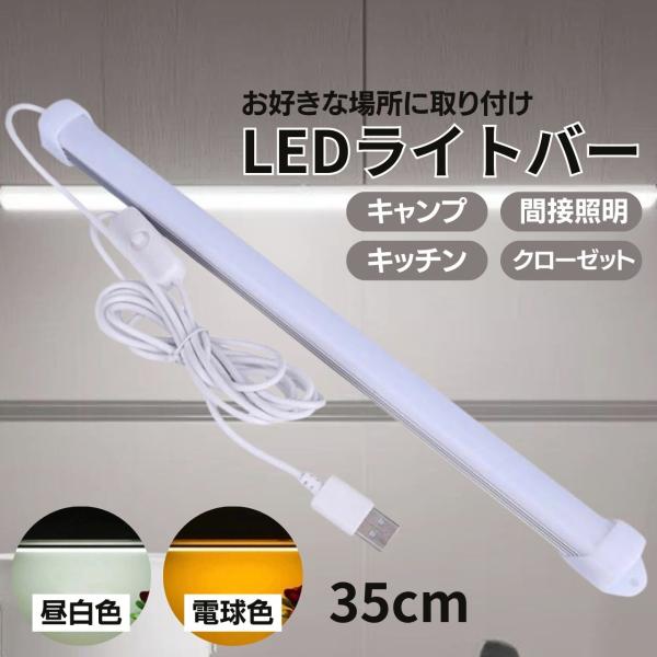 USB接続 LEDライト スリムデザイン point-net-store_b0016