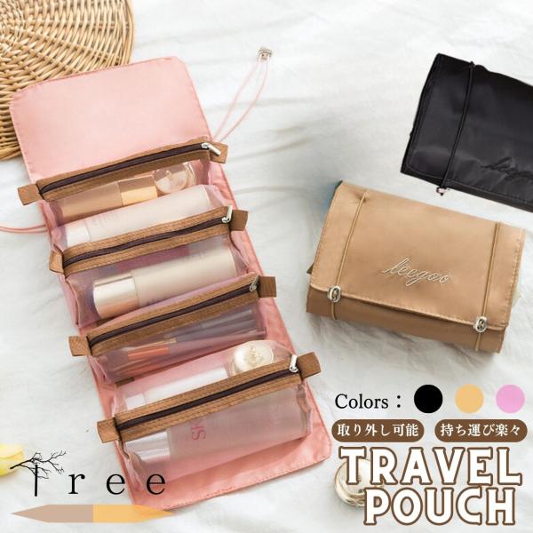 【4つの取り外し可能なケース付き】このミニトラベルポーチには、中に4つのケースが付属しています。化粧品やアクセサリーなどを分けて収納できるので、整理整頓がしやすく、探し物のストレスを軽減します。また、ケースは取り外し可能なので、必要に応じて...
