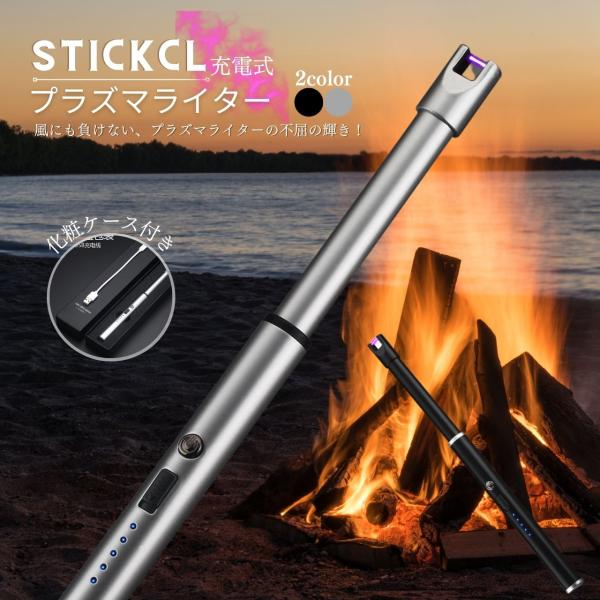 【オイル・ガス不要で経済的】プラズマライターは電気を使用し、ガスやオイルの購入が不要なため経済的。【画期的な電撃着火】溶接などで使われるアーク放電によるプラズマを利用した画期的なライター。【風に強い炎がない着火方法】プラズマライターは炎が出...