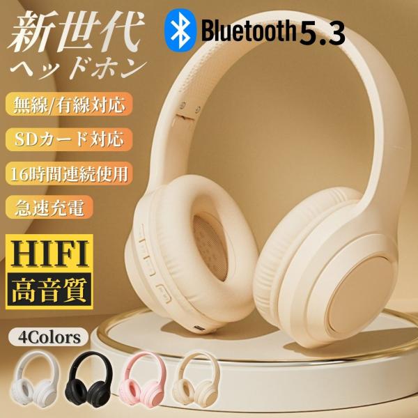 商品詳細 【Bluetooth＆有線の2WAY対応】Bluetoothワイヤレスでの快適さに加え、イヤホンジャック接続にも対応。スマホ、PC、テレビなど、幅広いデバイスで簡単に使用できます。【クリアで自然なサウンド】高音質設計で、クリアで聴...