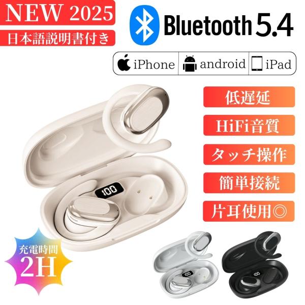 ワイヤレスイヤホン Bluetooth イヤーフック型 片耳 イヤホン ワイヤレス マイク おすすめ オープン オープンイヤー イヤフォン ヘッドホン