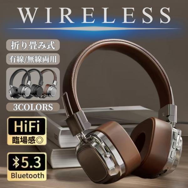 【自由と快適さを両立！ワイヤレスヘッドホンの魅力】無線＆有線の両用設計Bluetoothによるワイヤレス接続で、ケーブルの煩わしさから解放！音楽も通話もストレスなく楽しめます。有線接続時は3.5mmオーディオケーブルで、PCやスマホとも簡単...