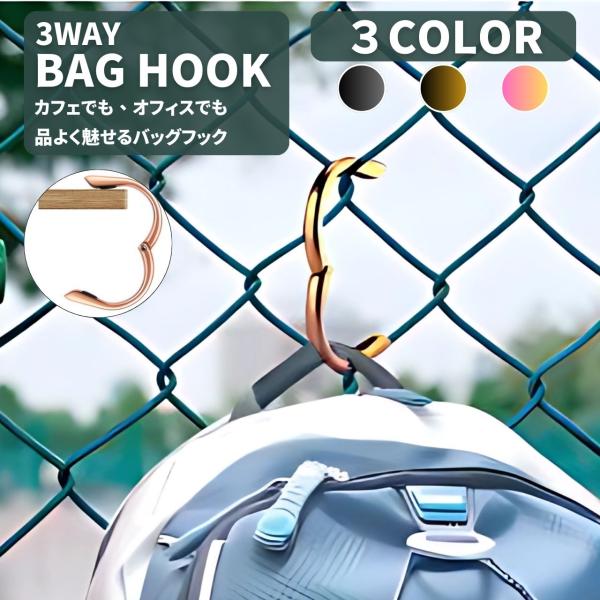 バッグハンガー テーブルフック 折りたたみ 大開口 85mm対応 耐荷重20kg カラビナ型 すべり止め付き バッグ掛け 鞄 フック コンパクト