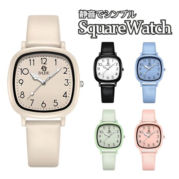 腕時計 レディース メンズ キッズ スクエアウォッチ 静音 クォーツ式