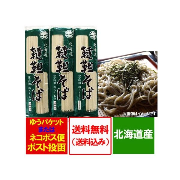 名称：北海道 韃靼そば内容量：韃靼蕎麦「 そば 」 200 g×3束原材料：小麦粉・そば粉（ 北海道産 )・だったんそば粉 ( 北海道産 ）・食塩そばの保存方法：乾麺は直射日光、高温多湿を避け、常温で保存してください。製造者：マルワカ食品・...