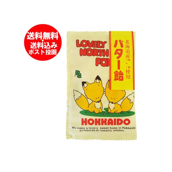 名称：バター飴 北海道 きつね内容量：バターあめ 1袋 130 g原材料：砂糖( 北海道産 甜菜 )、水飴、バター( 生乳 北海道産 )、食塩、香料、(一部に乳成分を含む)賞味期限：飴 キャンディ 3ヶ月以上バター飴 の保存方法：バター 飴...