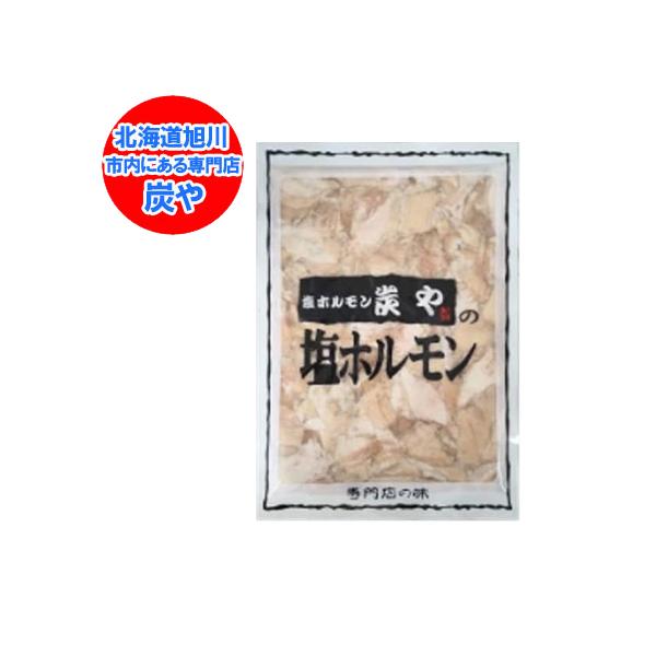 商品名：炭や 塩ホルモン名称：冷凍食肉 味付き豚ホルモン内容量：炭や塩ホルモン 320 g賞味期限：しおほるもん は2ヶ月以上( しおホルモン は必ず加熱調理してからお召し上がりください )保存方法：塩ホルモン 冷凍 保存(-18℃以下)製...
