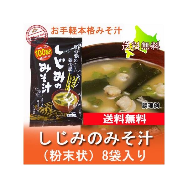 粉 味噌 インスタントみそ汁の人気商品 通販 価格比較 価格 Com