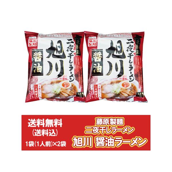 旭川ラーメン - 食品の通販・価格比較 - 価格.com 旭川ラーメン - 食品の通販・価格比較 - 価格.com