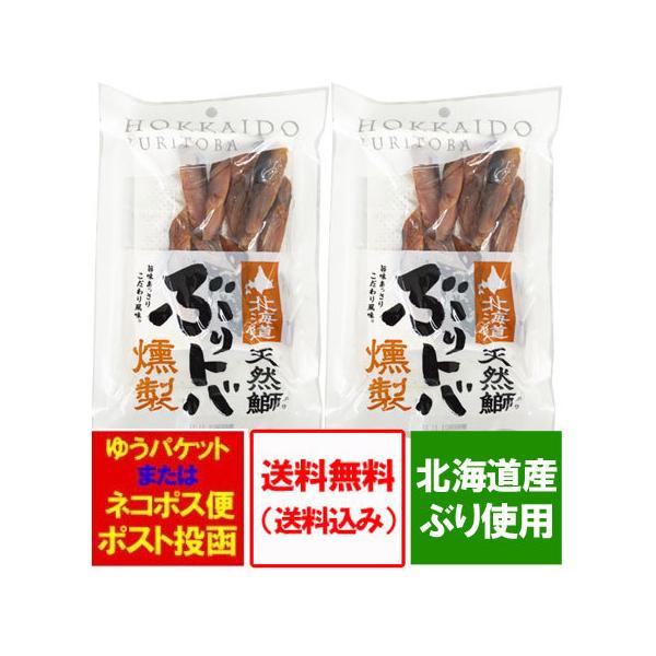 北海道産 ぶり 魚介加工品の人気商品 通販 価格比較 価格 Com