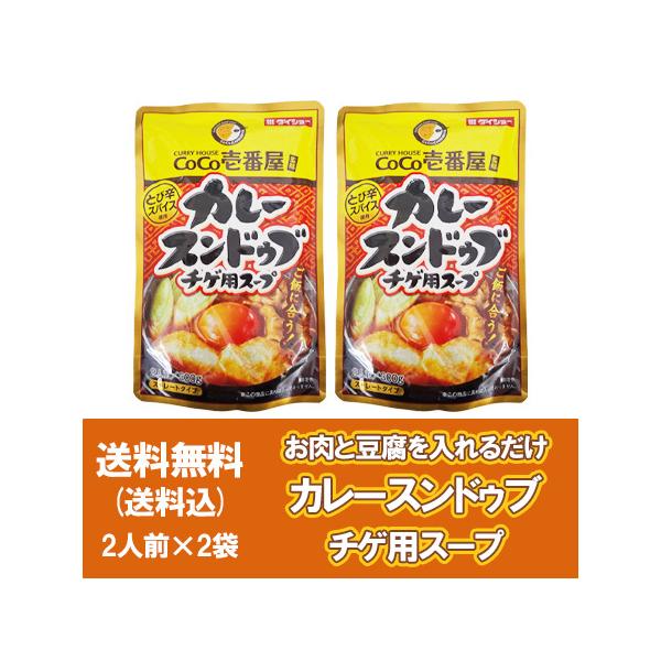 CoCoԉ J[ XhDu `Q X[v  J[ XhDu`Q p X[v 1 2lO 300g×2 i 750 ~ Ƃѐh XpCX gp 