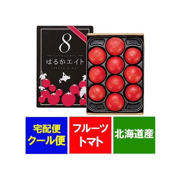 フルーツトマト 北海道 フルーツ トマト はるかエイト 化粧箱入 8〜15玉前後 北海道産 とまと ギフト フルーツ トマト 野菜 :fruit- tomato-harukaeight:北海道 ポイント本舗 通販 北海道 美瑛産 トマト 送料無料 桃太郎 トマト 4kg 4キロ Mサイズ 約24玉前後 北海道 びえい とまと 生食用 トマト 夏トマト フルーツ 夏 トマト 野菜