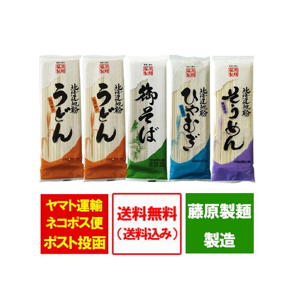 名称：乾麺 セット内容量：・うどん 200 g×2束・そうめん 200 g×1束・ひやむぎ 200 g×1束・そば 180 g×1束原材料：「 うどん 」：小麦粉(小麦(北海道産)、食塩、(一部に小麦を含む)「 そうめん 」：小麦粉(小麦(...